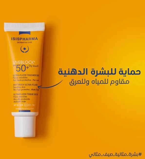 ISISPHARMA Uveblock 50 Dry Touch Teinte Medium – Crème solaire SPF50+ teint medium