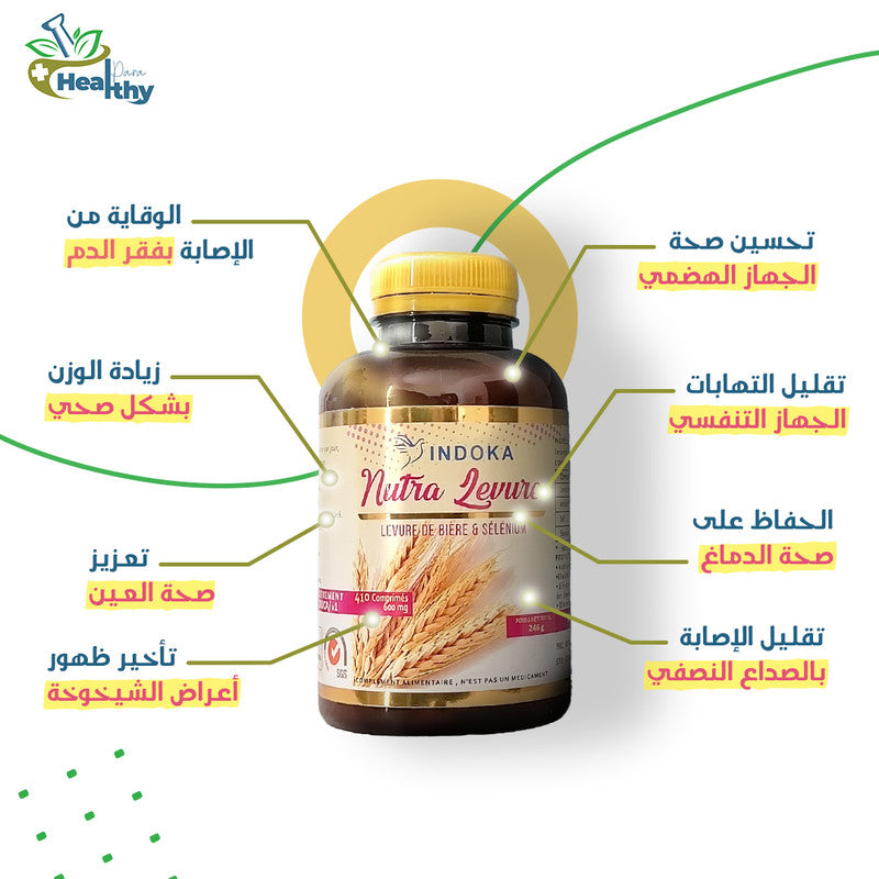 INDOKA NUTRA LEVURE DE BIERE 410 COMPRIMES
