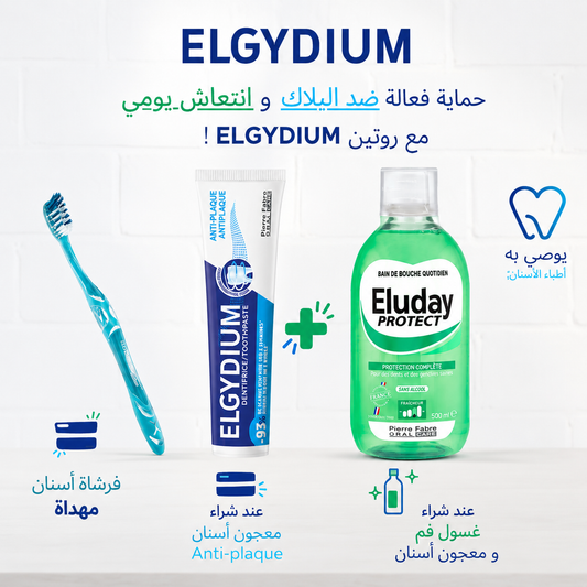 ELGYDIUM DENTIFRICE ANTI-PLAQUES + ELUDAY PROTECT = BROSSE OFFERT