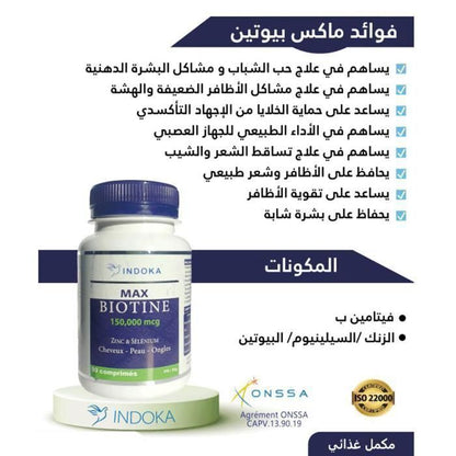 INDOKA MAX BIOTINE 150 000 MCG 90 COMPRIMES